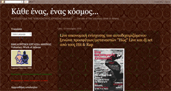 Desktop Screenshot of ethelodiki.blogspot.com