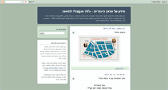 Desktop Screenshot of jewishprague.blogspot.com