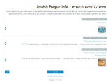 Tablet Screenshot of jewishprague.blogspot.com