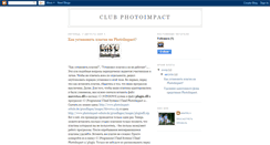Desktop Screenshot of clubphotoimpact.blogspot.com