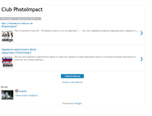 Tablet Screenshot of clubphotoimpact.blogspot.com