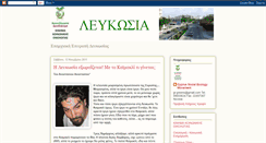 Desktop Screenshot of cselefkosia.blogspot.com