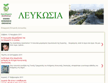 Tablet Screenshot of cselefkosia.blogspot.com