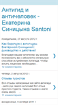 Mobile Screenshot of antigid.blogspot.com