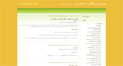 Desktop Screenshot of bitashekasteh.blogspot.com