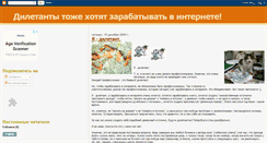 Desktop Screenshot of internet-diletant.blogspot.com