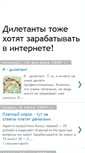 Mobile Screenshot of internet-diletant.blogspot.com