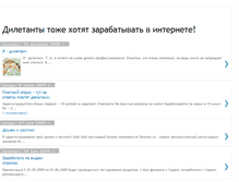 Tablet Screenshot of internet-diletant.blogspot.com