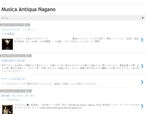 Tablet Screenshot of musicaantiquanagano.blogspot.com