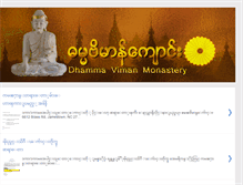 Tablet Screenshot of dhammaviman.blogspot.com