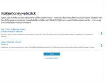Tablet Screenshot of makemoneywebclick.blogspot.com