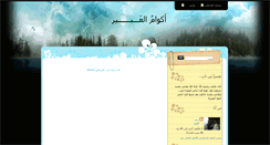 Desktop Screenshot of akwamabeer.blogspot.com