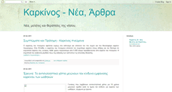 Desktop Screenshot of giatonkarkino.blogspot.com