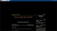 Desktop Screenshot of el3abeet.blogspot.com
