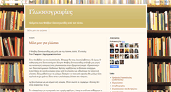 Desktop Screenshot of epanagiotidis.blogspot.com