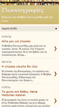 Mobile Screenshot of epanagiotidis.blogspot.com