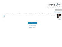 Tablet Screenshot of kamran--hooman.blogspot.com