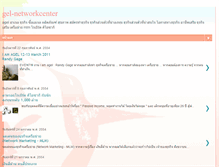 Tablet Screenshot of agel-networkcenter.blogspot.com
