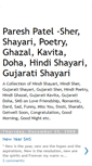 Mobile Screenshot of hindi-gujju-shayari.blogspot.com