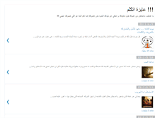 Tablet Screenshot of 3azatklm.blogspot.com