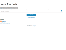 Tablet Screenshot of game-free-hack.blogspot.com