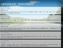 Tablet Screenshot of hokkyland.blogspot.com