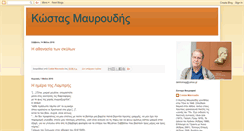 Desktop Screenshot of costas-mavroudis.blogspot.com