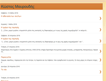 Tablet Screenshot of costas-mavroudis.blogspot.com