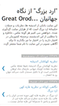 Mobile Screenshot of orod2.blogspot.com