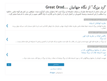 Tablet Screenshot of orod2.blogspot.com