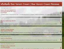 Tablet Screenshot of beevenomcreamreviews.blogspot.com