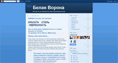 Desktop Screenshot of belvorona.blogspot.com