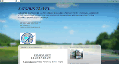 Desktop Screenshot of katsiristravel.blogspot.com