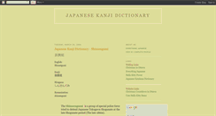 Desktop Screenshot of japanesekanjidictionary.blogspot.com