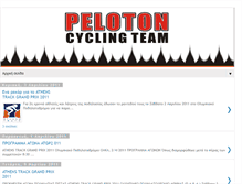 Tablet Screenshot of pelotongr.blogspot.com