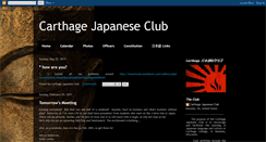 Desktop Screenshot of carthagejapaneseclub.blogspot.com