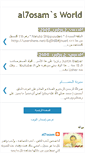 Mobile Screenshot of al7osam-k.blogspot.com