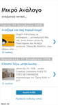 Mobile Screenshot of mikroanalogo.blogspot.com
