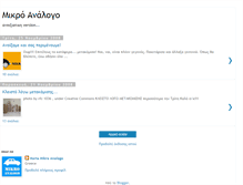 Tablet Screenshot of mikroanalogo.blogspot.com