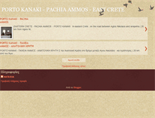 Tablet Screenshot of natassakanaki.blogspot.com