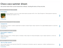 Tablet Screenshot of choco-coco-summer-dream.blogspot.com