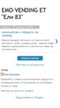 Mobile Screenshot of emo-vending.blogspot.com