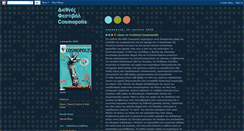 Desktop Screenshot of cosmopolisfestival.blogspot.com