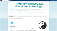 Desktop Screenshot of free-choice-astrology.blogspot.com