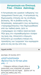Mobile Screenshot of free-choice-astrology.blogspot.com