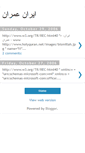 Mobile Screenshot of iran-omran.blogspot.com