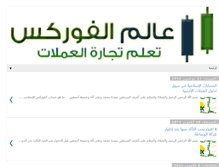 Tablet Screenshot of if-forex.blogspot.com