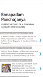 Mobile Screenshot of ennapadampanchajanya.blogspot.com