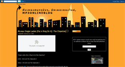Desktop Screenshot of mp3onlineblog.blogspot.com