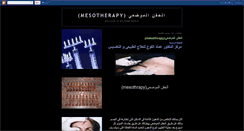 Desktop Screenshot of dr-emad1.blogspot.com